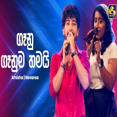 Download Ganu Ganuma Thamai Ahankara Nagare - Amisha Minol | Newansa Mp3 Song for free. Latest Sinhala music available on SriTune.